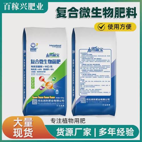 復合微生物菌肥 蔬菜果樹增產提質的綠色密碼