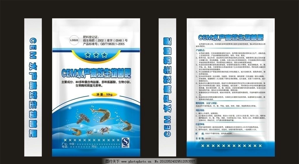 肥料包裝袋子圖片,水產高效復合肥 藍色 矢量藝術字-