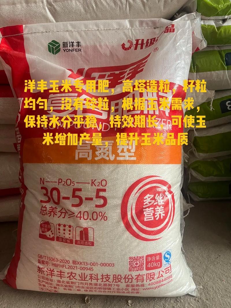 洋豐各系列復合肥均已到店,歡迎大家選購#農資肥料 #好產品一